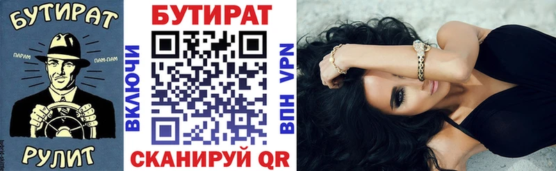 БУТИРАТ 1.4BDO  закладки  Вытегра 